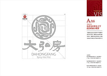 连锁火锅店VIS（图ZMzMzMzU5MzI=） - 品牌 - 站酷设计师Linnlinn原创素材 - 站酷ZCOOL