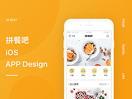 UI毕设参考