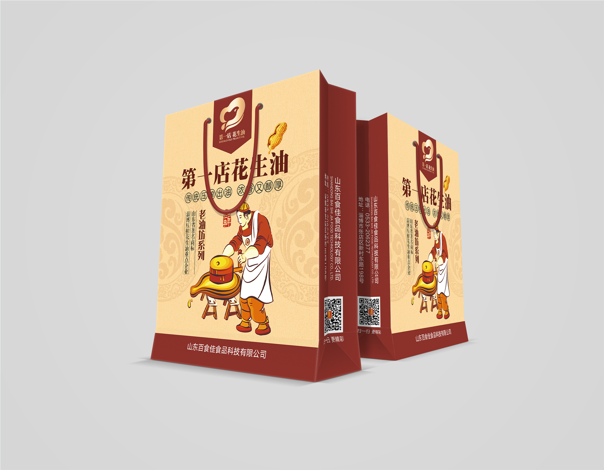 第一店花生油手提袋|平面|包装|快快666 - 原创作品 - 站酷 (zcool)