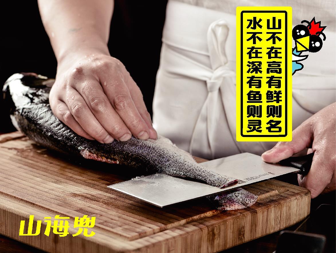 山海兜·花甲大盘鸡 餐饮品牌视觉VI