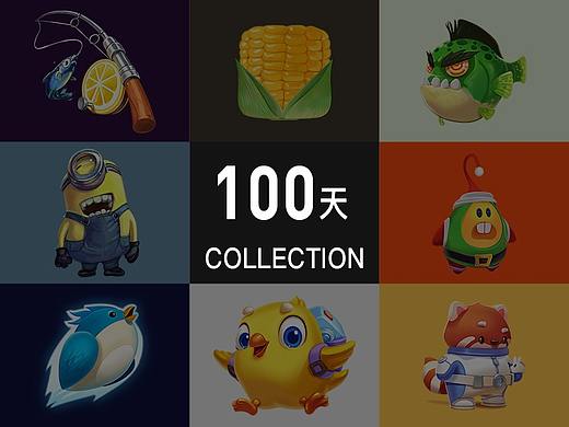 拟物图标100天合集