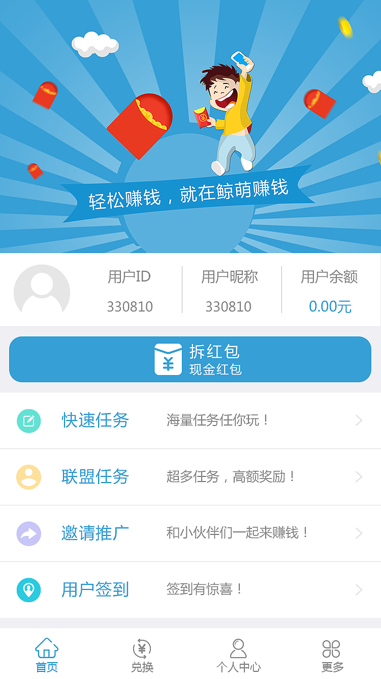 鲸萌赚（图ZMTYyNTY3ODcy） - APP界面 - 站酷设计师遇见丨即美好原创素材 - 站酷ZCOOL