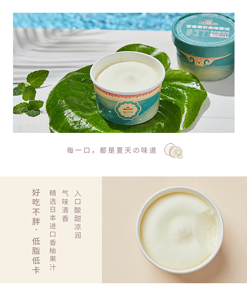 旋转木马冰淇淋