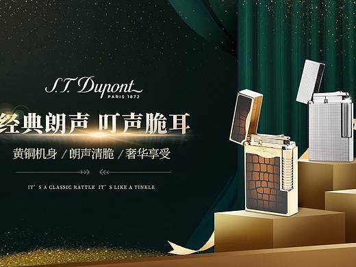 产品得调性是奢侈品，掌握好感觉，搭配颜色（个人主页-ZNDc2NzM4MTY=） - 海报 - 站酷设计师疯了的妳喵原创素材 - 站酷ZCOOL