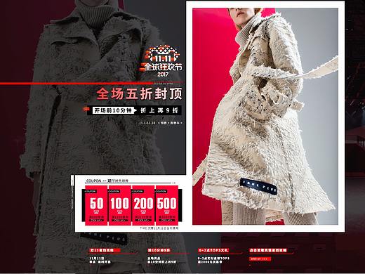 viviniko雙11預(yù)熱頁(yè)面（個(gè)人主頁(yè)-ZMjQ1NzAwODg=） - 電商 - 站酷設(shè)計(jì)師小丑的歡樂(lè)原創(chuàng)素材 - 站酷ZCOOL