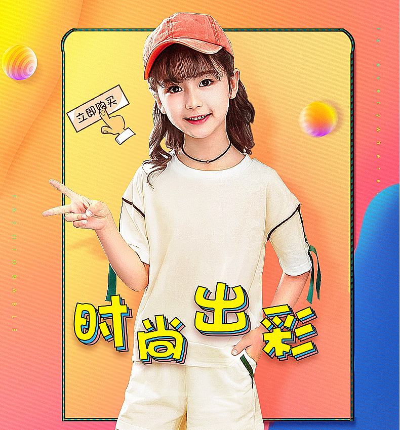 童装banner（图ZMTIxMzIzMTQ0） - 运营设计 - 站酷设计师咸鱼王啊原创素材 - 站酷ZCOOL