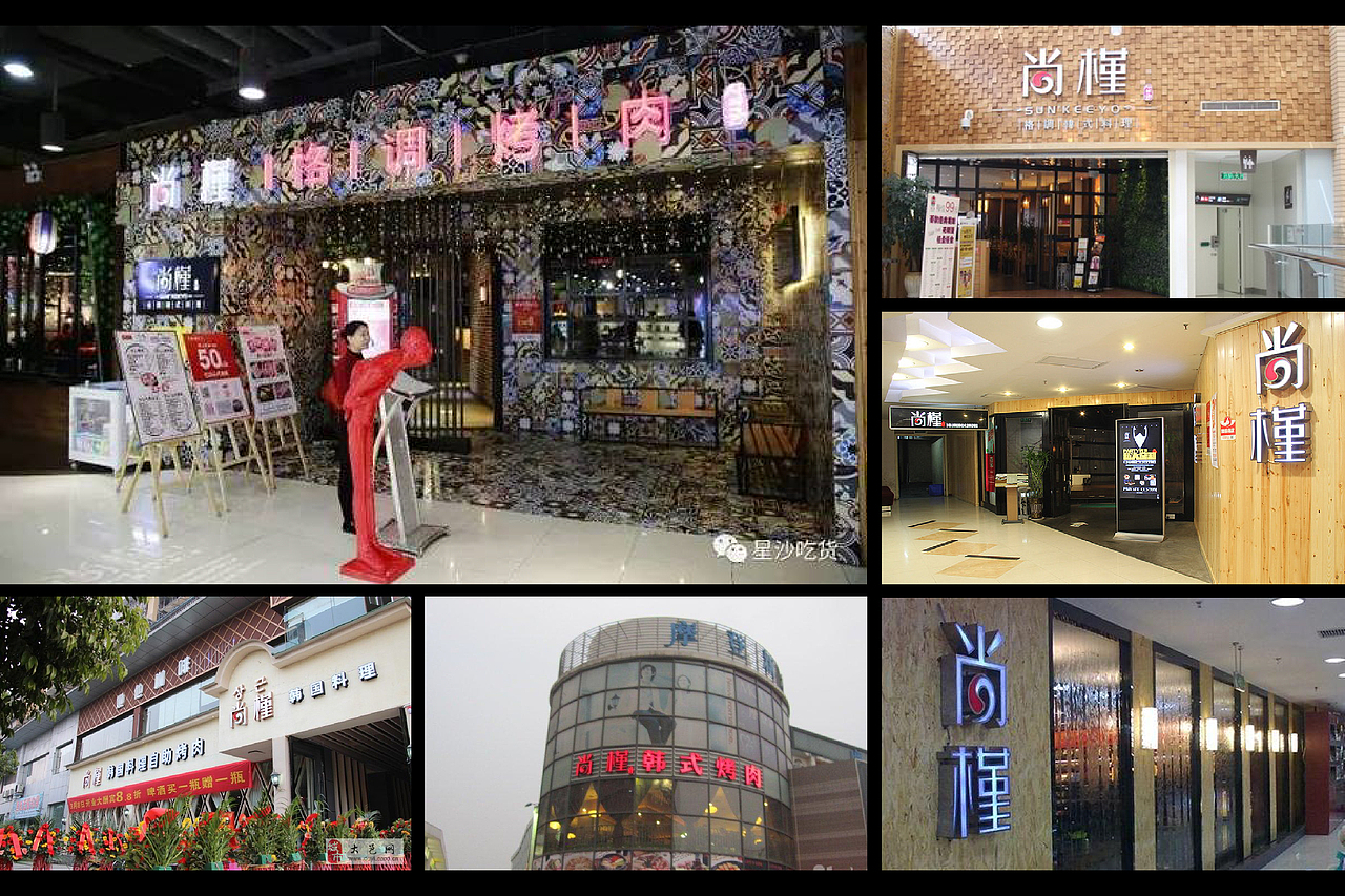 尚槿格调韩式料理：地道设计诠释韩文化品牌（图ZMTI3ODg2NTgw） - 品牌 - 站酷设计师长沙治美品牌设计原创素材 - 站酷ZCOOL