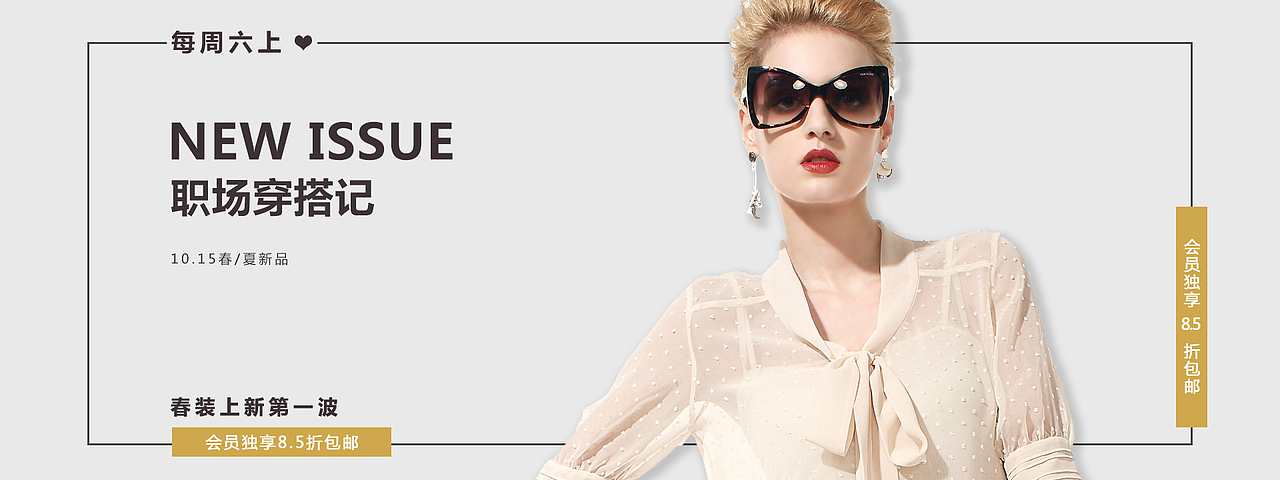 banner练习（图ZMjAxMjY3ODIw） - 运营设计 - 站酷设计师Lianhui原创素材 - 站酷ZCOOL