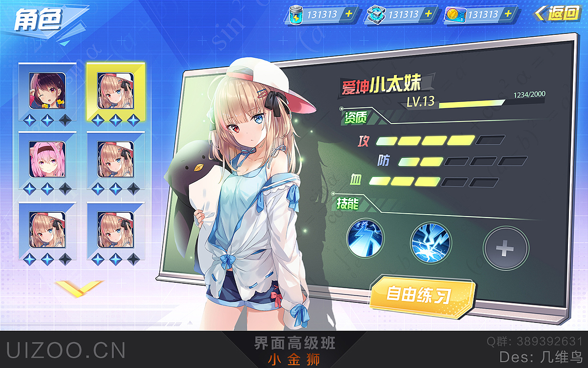 二次元中国风系列GUI界面合集
