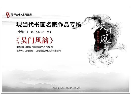 画廊画展海报