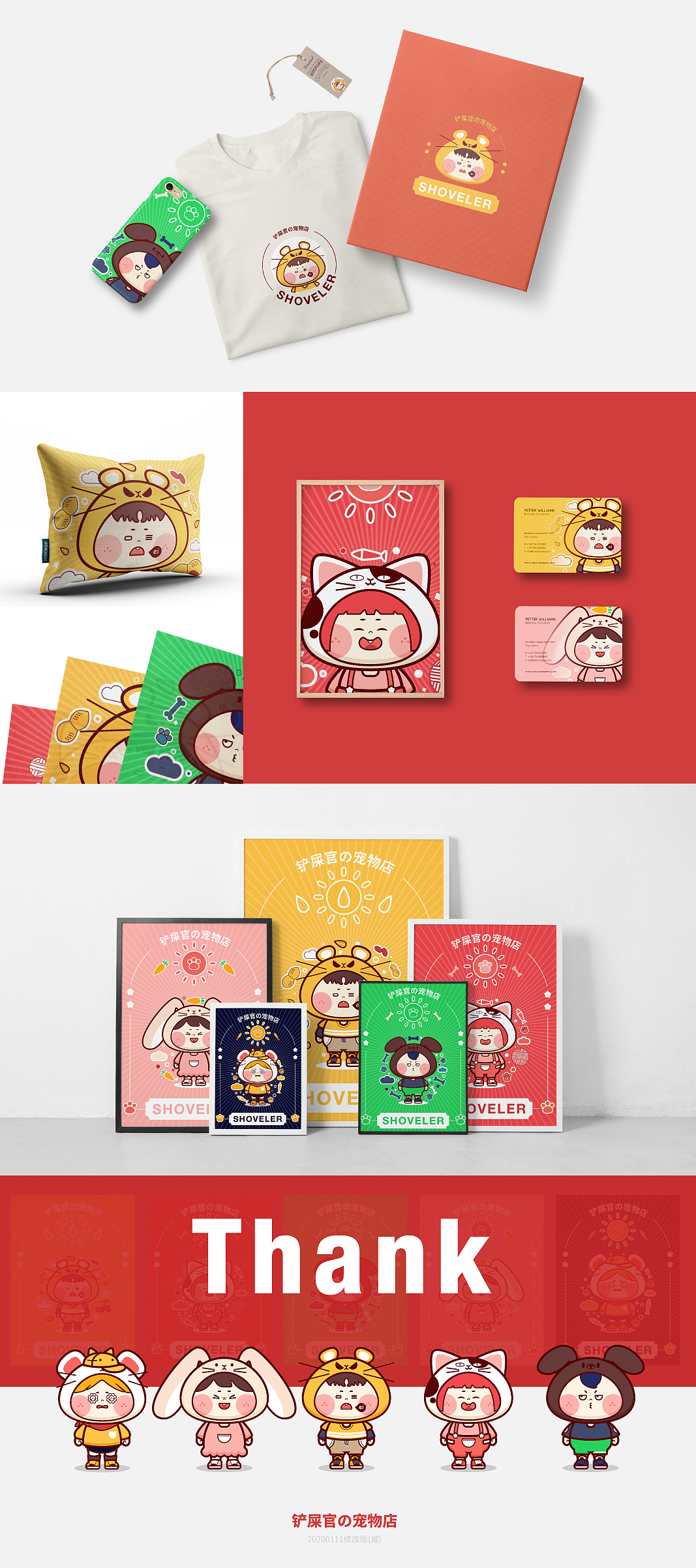 xianの铲屎官の宠物店