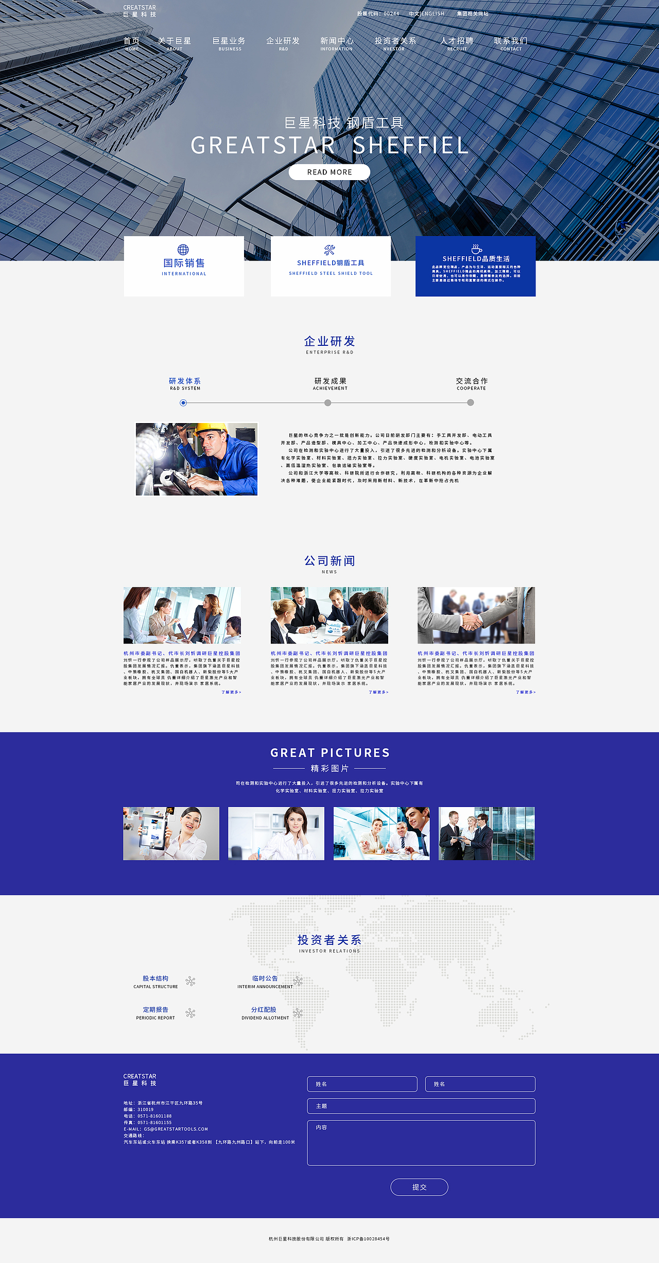 网页设计及官网改版设计