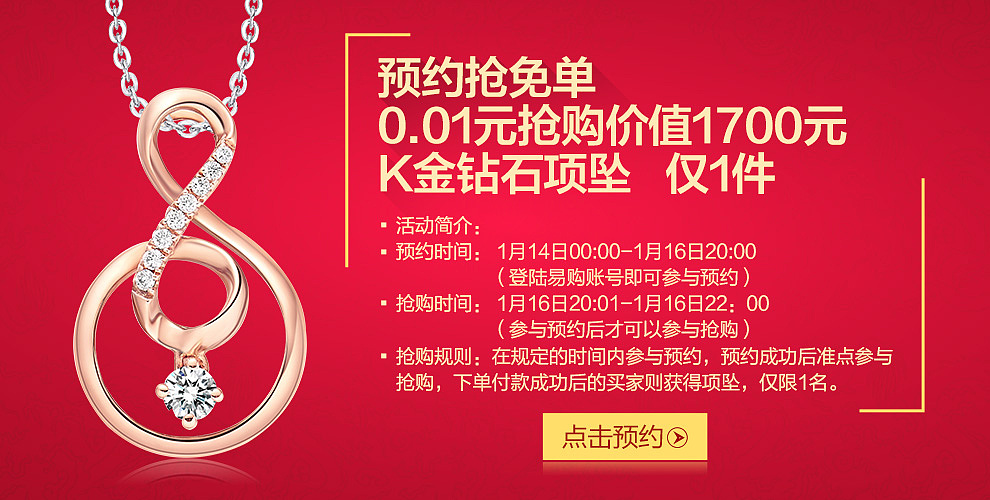 周大福-banner&sns（图ZMjcwMTMxMzI=） - 运营设计 - 站酷设计师thiso原创素材 - 站酷ZCOOL