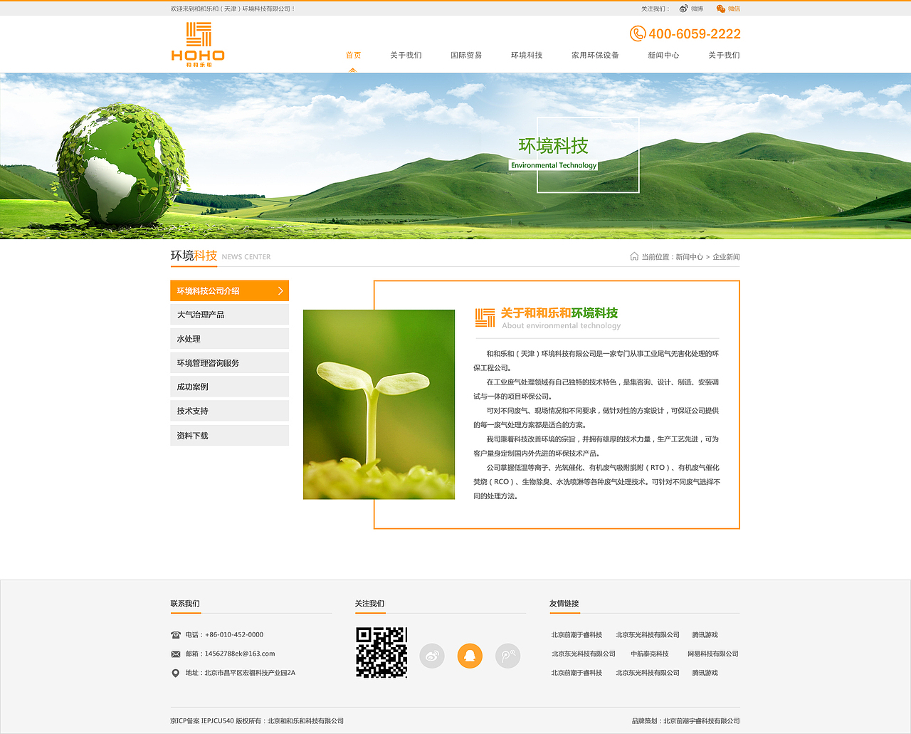 金融环保企业网站（图ZOTQ3NTU1MzI=） - 企业官网 - 站酷设计师清晏原创素材 - 站酷ZCOOL