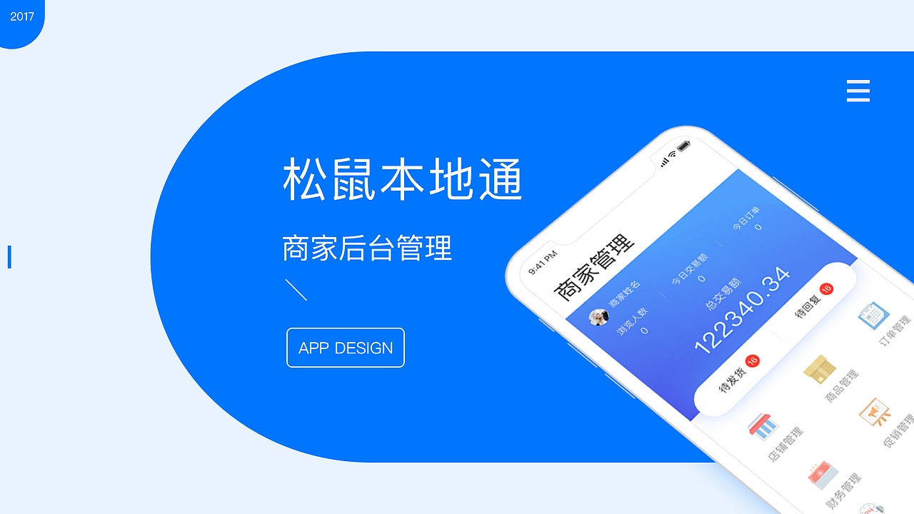 2017-下半年作品集（图ZMTA0MDcwMDYw） - APP界面 - 站酷设计师弹珠小姐Fancy原创素材 - 站酷ZCOOL