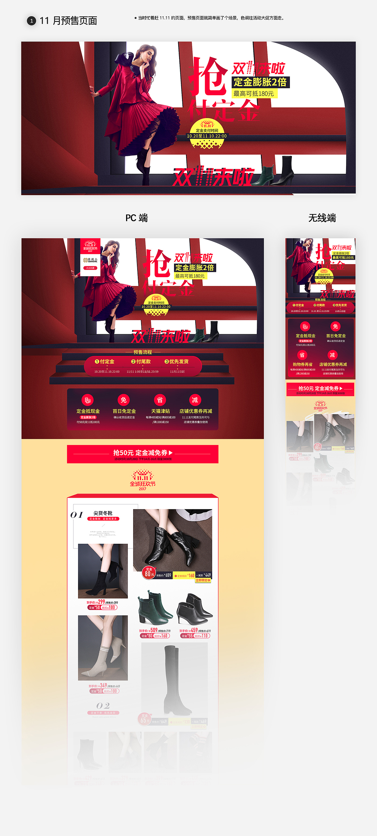 2017年下半年女鞋页面(二)