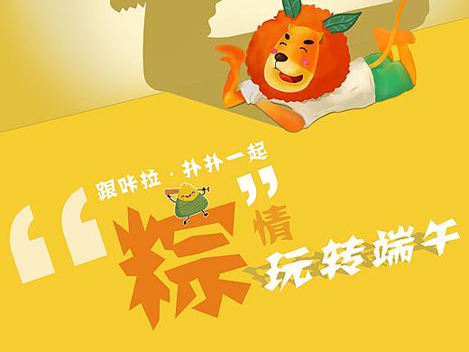 端午节（个人主页-ZMjg1MDUzMDA=） - 海报 - 站酷设计师holakora原创素材 - 站酷ZCOOL