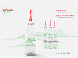 农夫山泉设计定位