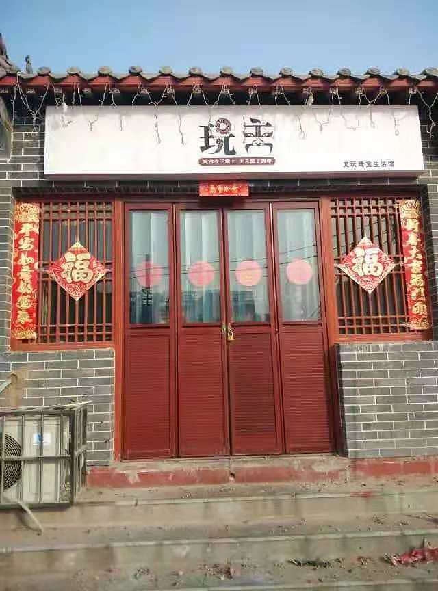 玩主文玩馆品牌形象设计