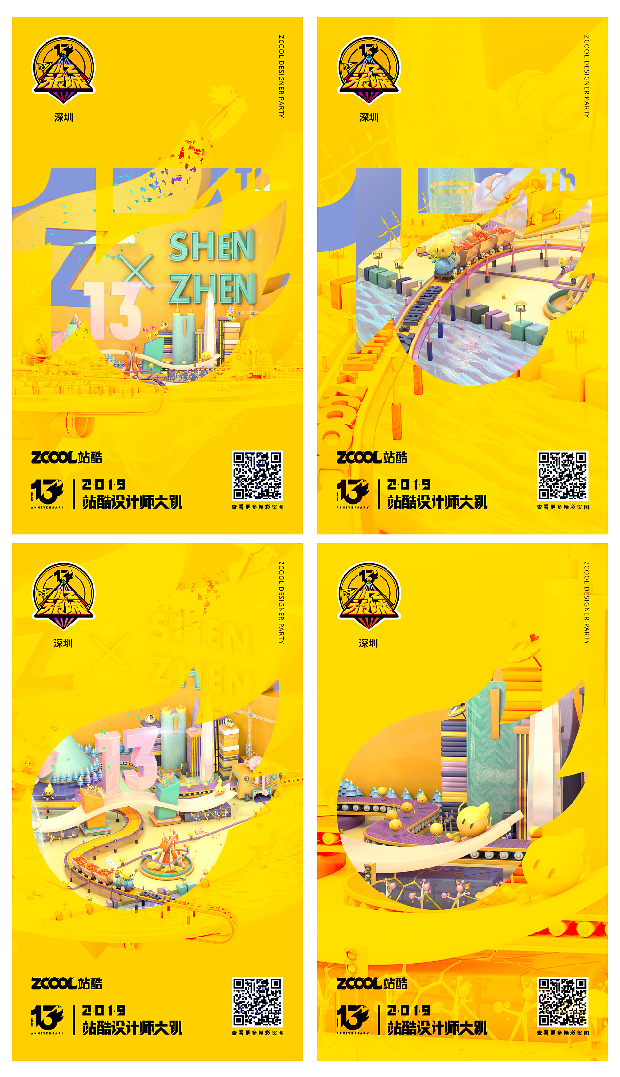 小Z的旅城——深圳（图ZMTY0NzQ4NTg4） - 场景 - 站酷设计师q1lin原创素材 - 站酷ZCOOL