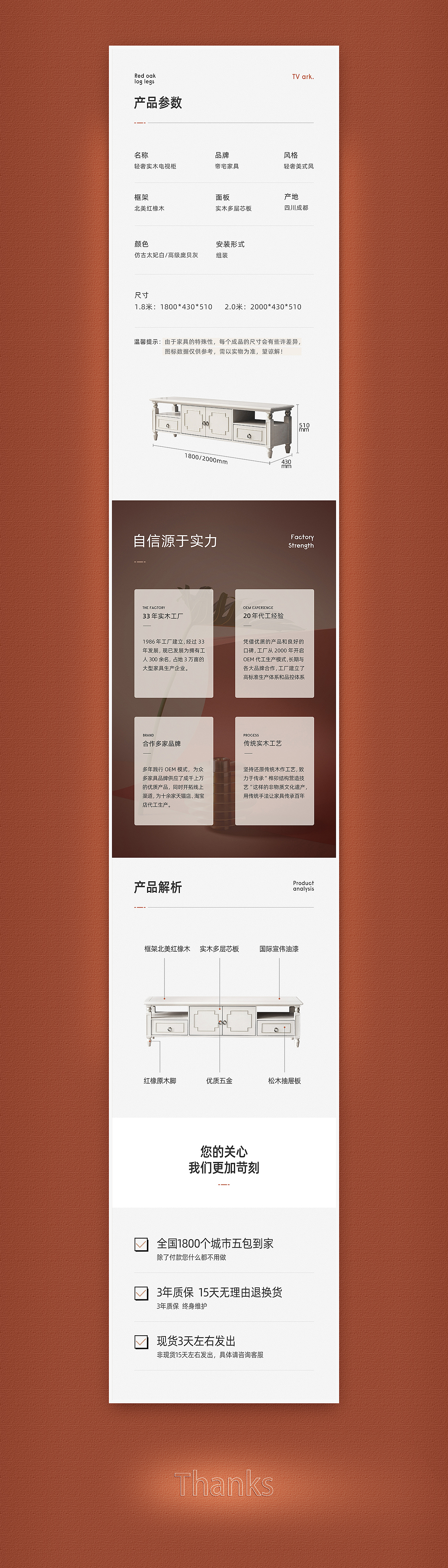 2019年家具详情合集