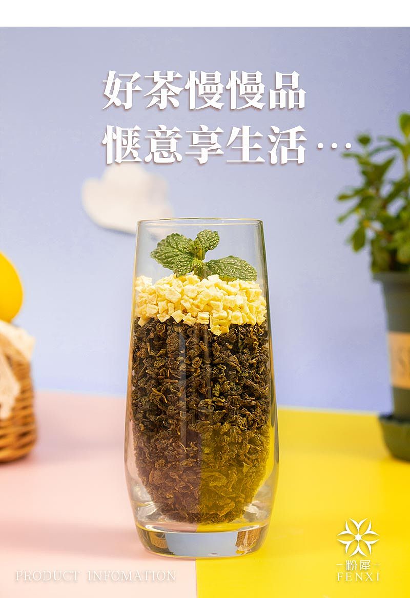 粉犀 蜜桃乌龙茶电商社摄影+详情设计