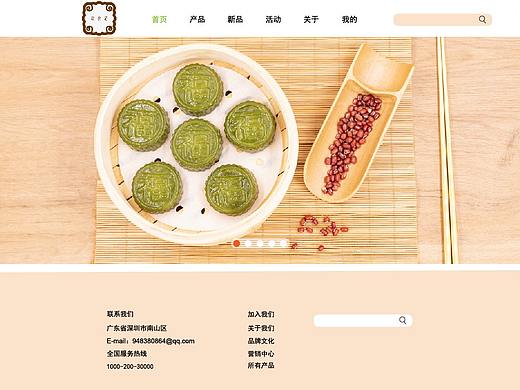 网站首页设计练习