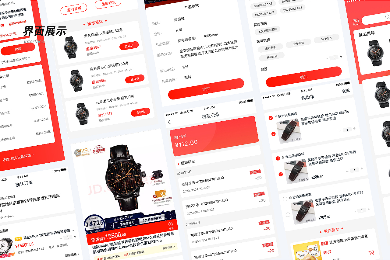 UI作品集（图ZMjg4NzUxNTcy） - APP界面 - 站酷设计师养一只小白羊原创素材 - 站酷ZCOOL