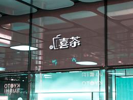 店面装修