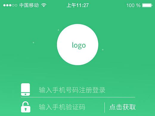 小程序登录界面
