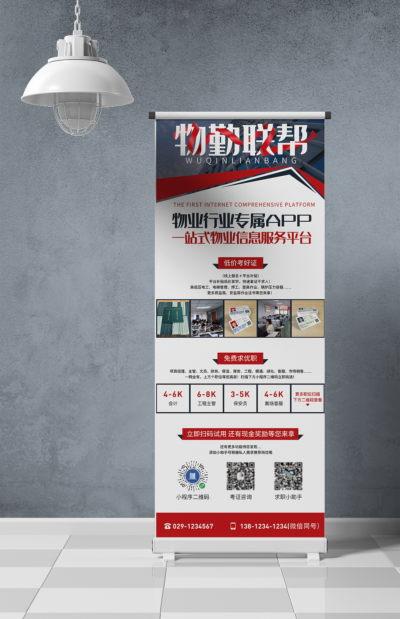 易拉宝设计（图ZMjM5NTU2NzMy） - 宣传物料 - 站酷设计师我叫CiU原创素材 - 站酷ZCOOL