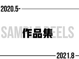 海報(bào)作品集