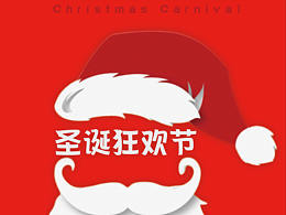 圣诞海报