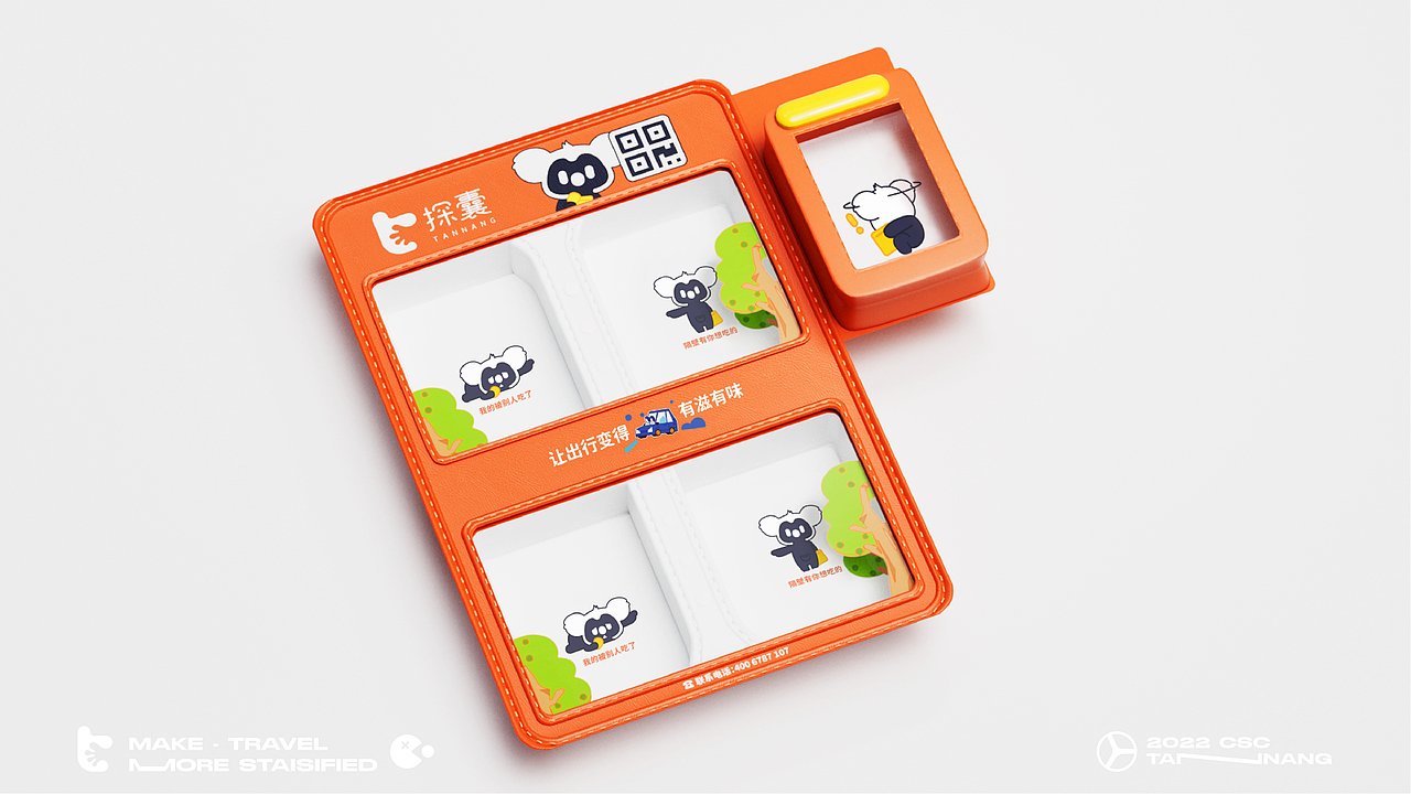 探囊车载新零售 | 品牌设计