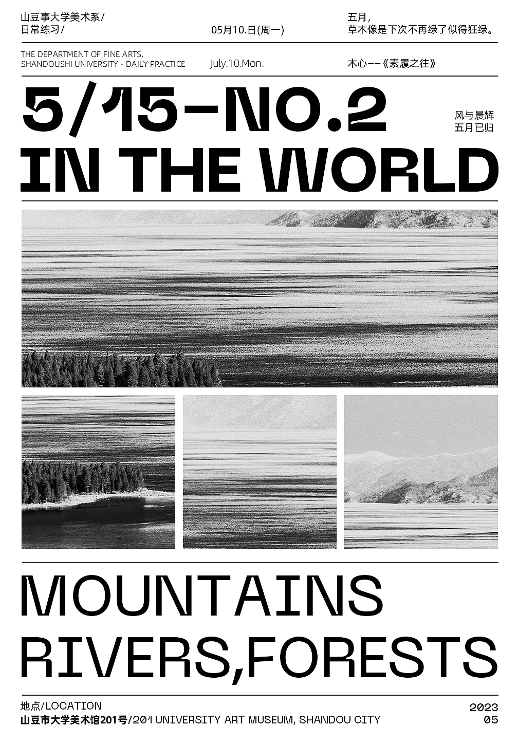 4-5月海报练习（图ZMzQ2MTQ3OTg0） - 海报 - 站酷设计师山豆目丁叮原创素材 - 站酷ZCOOL