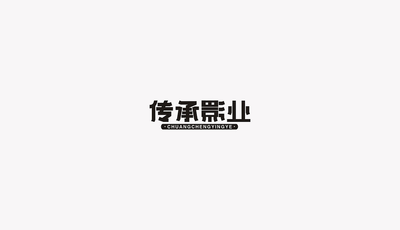 LOGO设计
