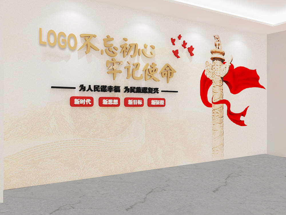 人大党建室（图ZMjA3MDAzNjEy） - 展陈设计 - 站酷设计师ZZZZ0000原创素材 - 站酷ZCOOL