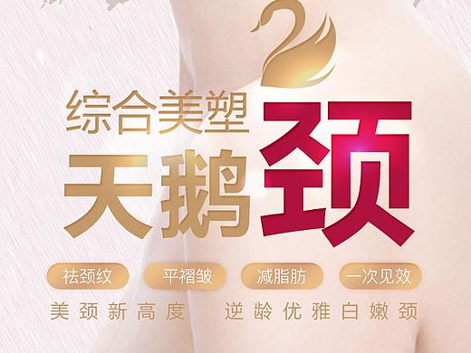 医美移动端专题