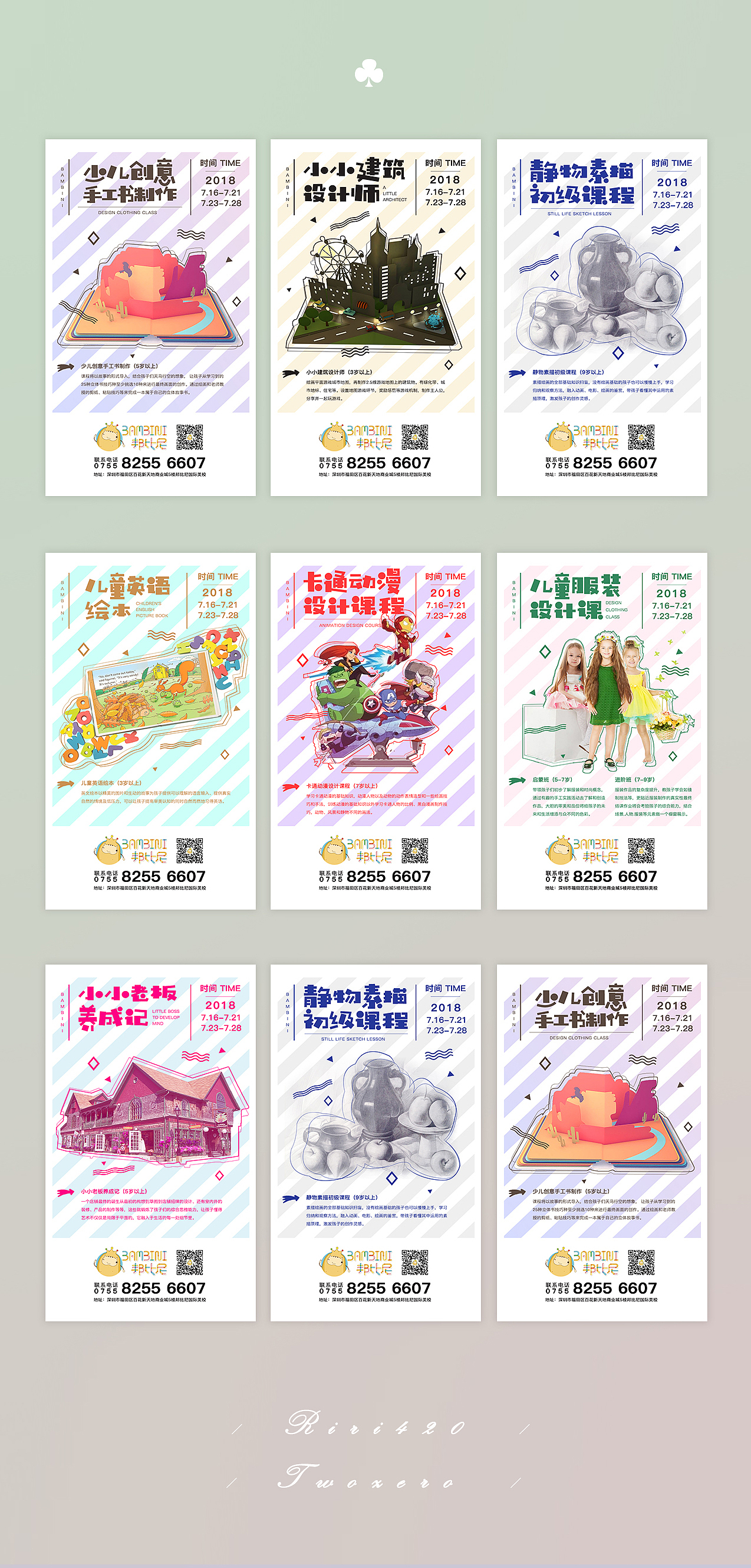 少儿美术教育暑期班存档作品（图ZMTE4ODM0OTA0） - 海报 - 站酷设计师riri420s原创素材 - 站酷ZCOOL