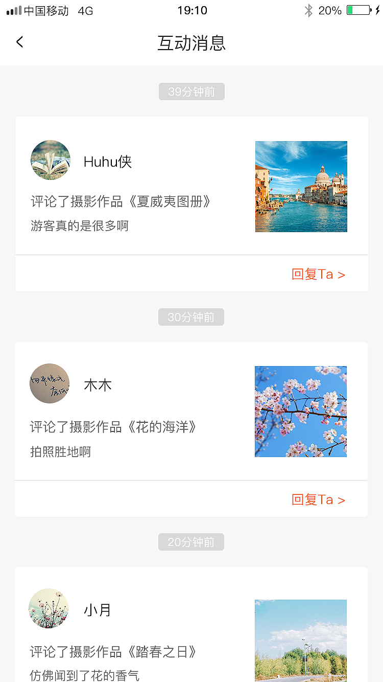 狐游旅游APP（图ZMTM2NjI4NTEy） - APP界面 - 站酷设计师郭先生777原创素材 - 站酷ZCOOL