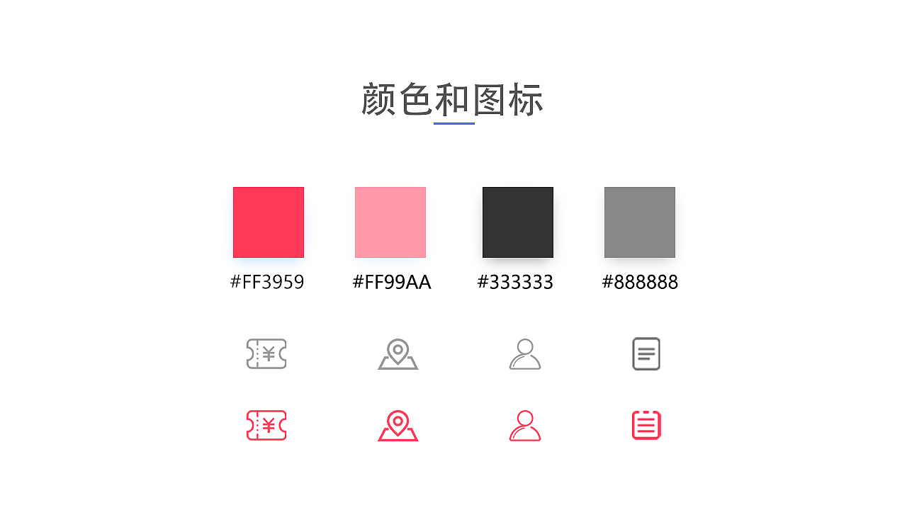 UI  App界面设计