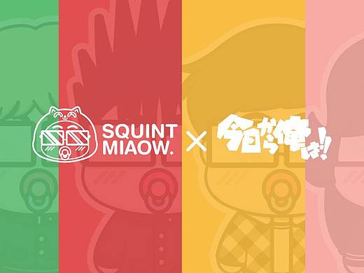 《 SQUINT MIAOW. 》吉祥物设计（个人主页-ZNDI1MzU0Njg=） - IP形象 - 站酷设计师一捆儿原创素材 - 站酷ZCOOL