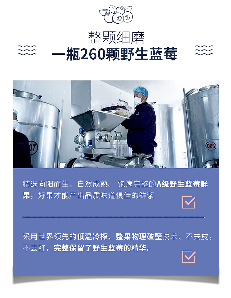 野生蓝莓原浆详情页（图ZMjA4NjQ0Mjgw） - 电商 - 站酷设计师缇元原创素材 - 站酷ZCOOL