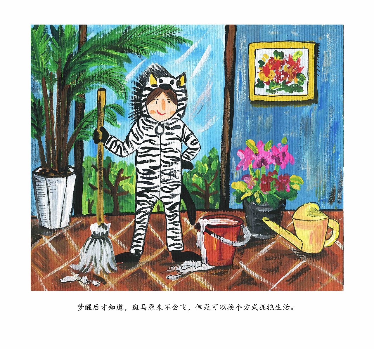 用画笔记录一本属于自己的故事