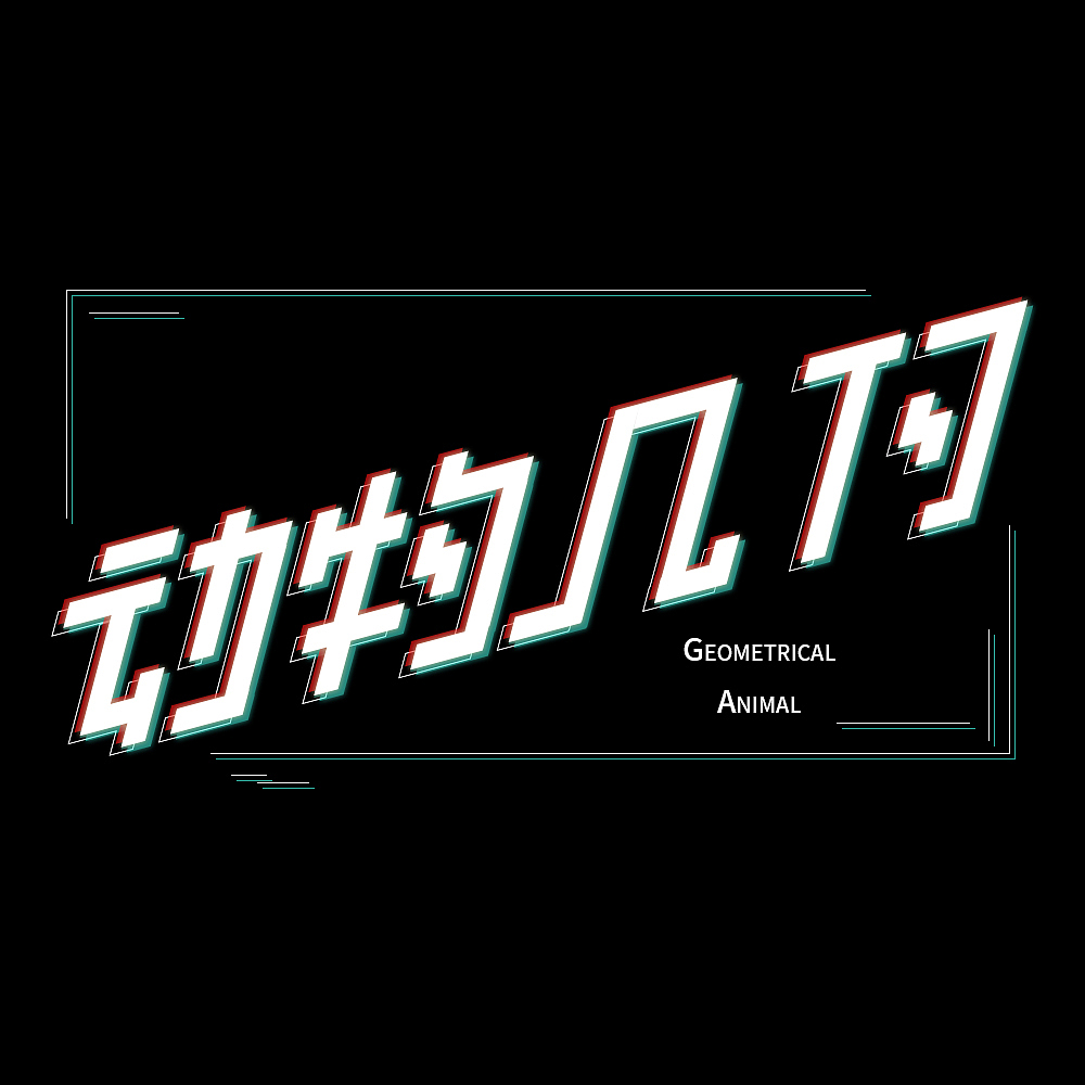 动物几何（图ZMTE1NDgzODQ4） - 其他平面 - 站酷设计师三爷家的小火几原创素材 - 站酷ZCOOL