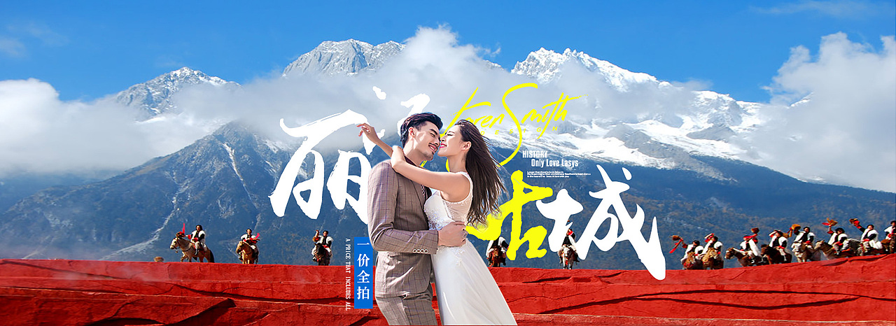 旅拍banner 云南/丽江/大理（图ZMTE2OTI5MjM2） - 运营设计 - 站酷设计师LM薛薛原创素材 - 站酷ZCOOL