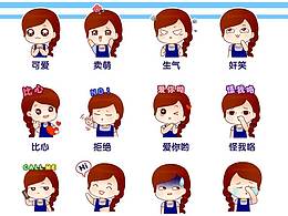行政小秘書(shū)的設(shè)計(jì)形象和簡(jiǎn)易Q版表情
