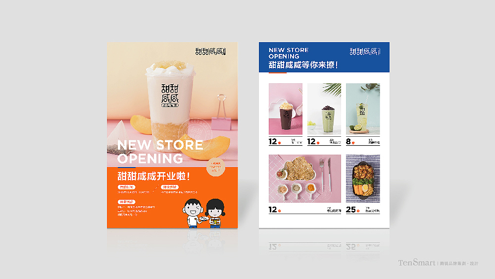茶饮设计-餐饮设计（图ZMTYwNzExODUy） - 品牌 - 站酷设计师腾锐品牌策划设计原创素材 - 站酷ZCOOL