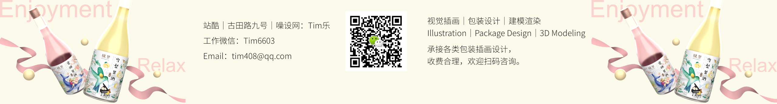 Tim乐的个人主页（封面预览） - 主页封面设置 - 站酷设计师Tim乐原创素材 - 站酷ZCOOL