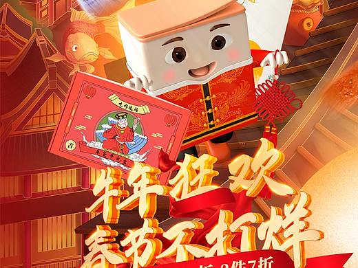 过年不打烊首页视觉设计